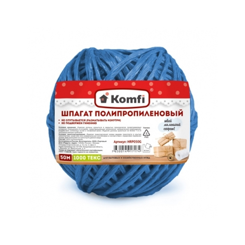Шпагат полипропиленовый 50м синий Komfi