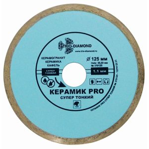 Диск алмазный отрезной 125 Сплошной Керамик PRO супер тонкий