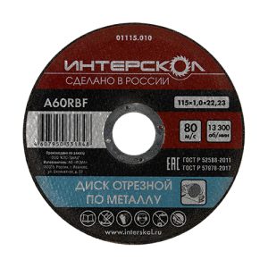 диск отрезной по металлу ИНТЕРСКОЛ